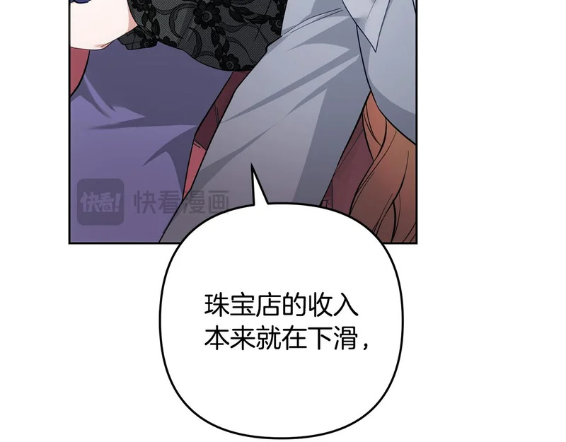 第44话 我在乎你 第89页