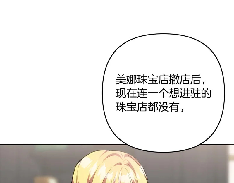 第44话 我在乎你 第90页
