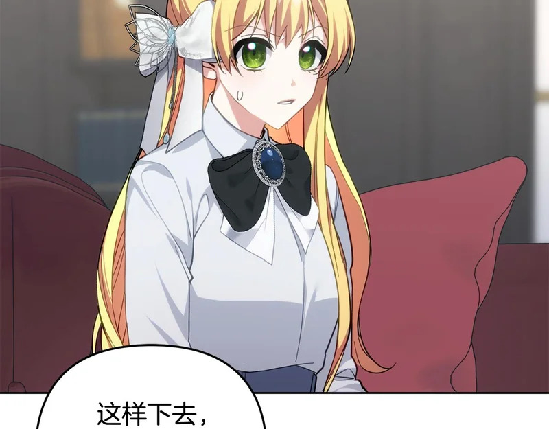 第44话 我在乎你 第91页
