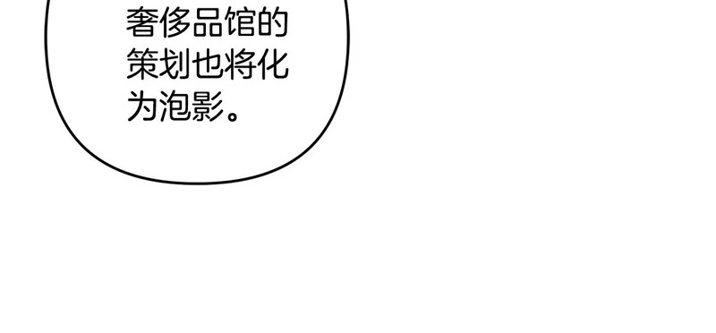 第44话 我在乎你 第92页