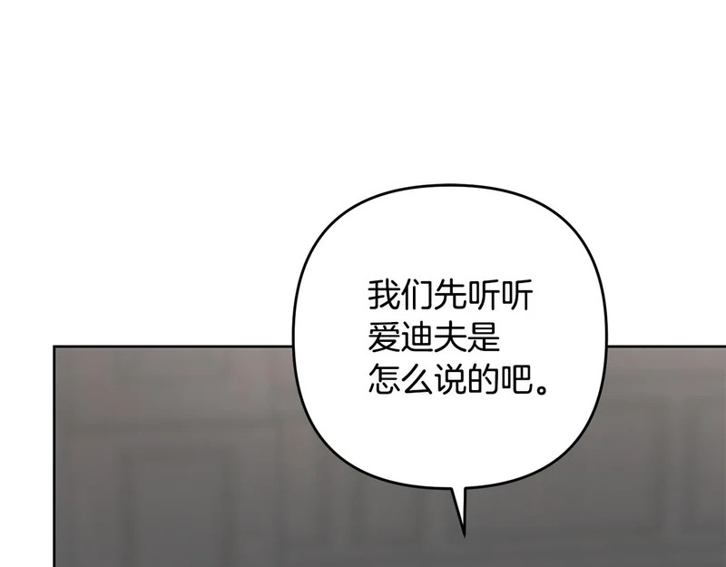 第44话 我在乎你 第93页