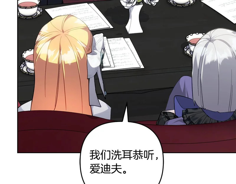第44话 我在乎你 第95页