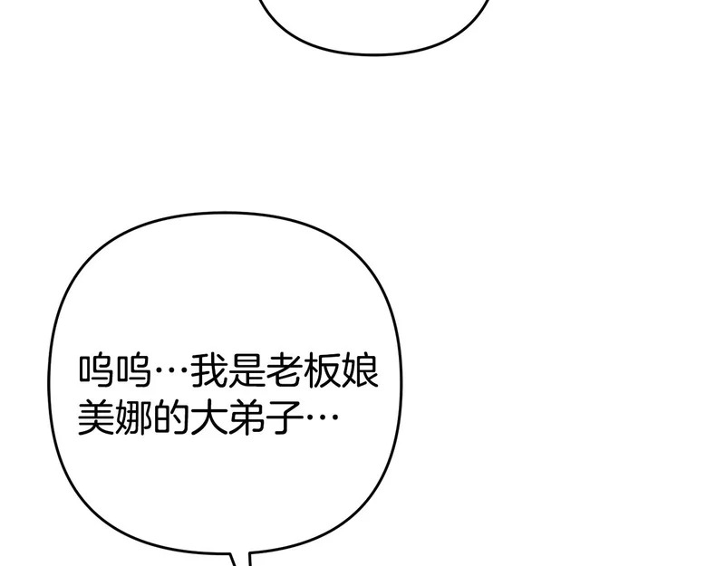 第44话 我在乎你 第96页