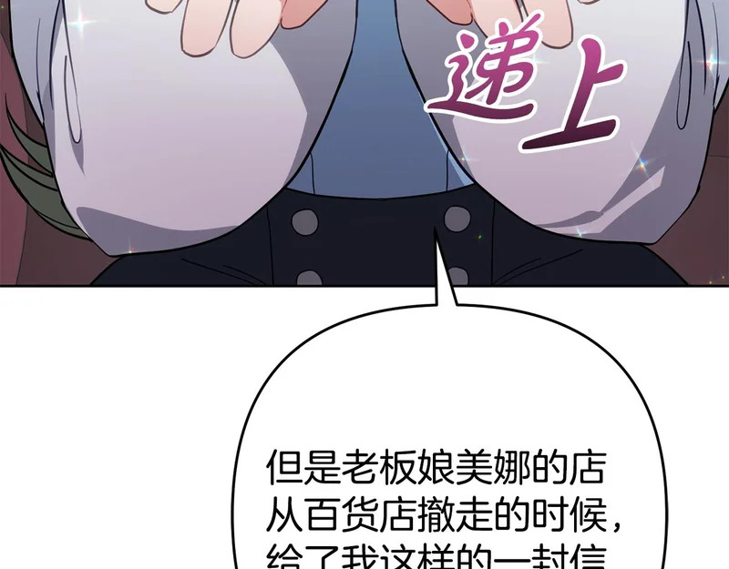 第44话 我在乎你 第99页
