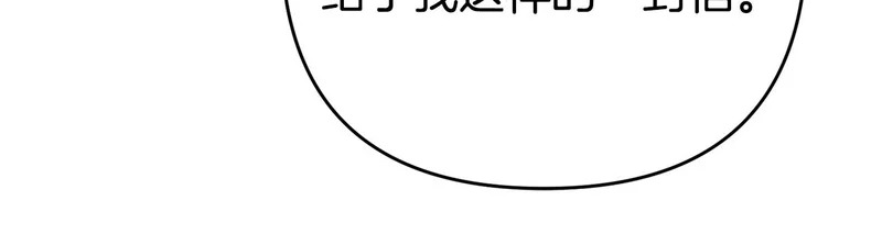 第44话 我在乎你 第100页