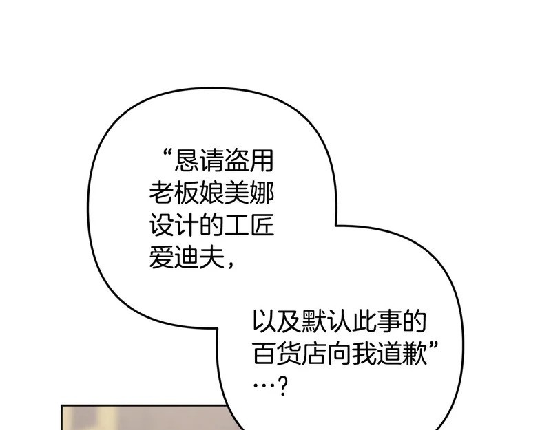 第44话 我在乎你 第101页