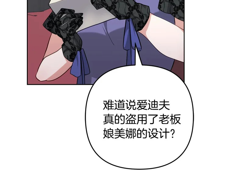 第44话 我在乎你 第103页