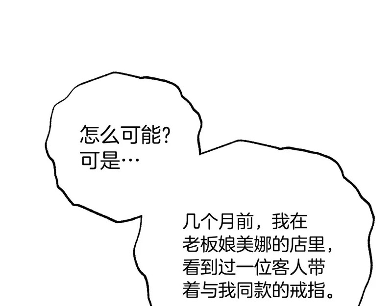 第44话 我在乎你 第104页
