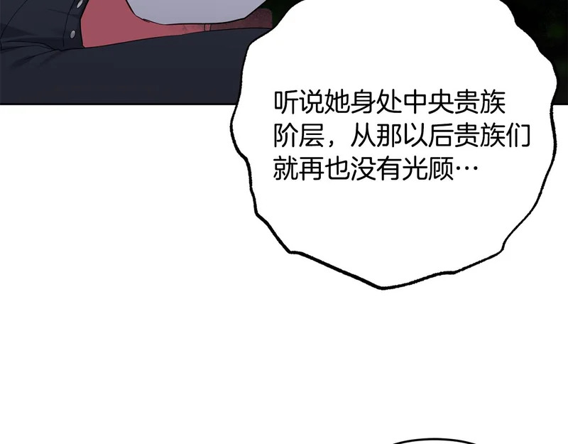 第44话 我在乎你 第107页