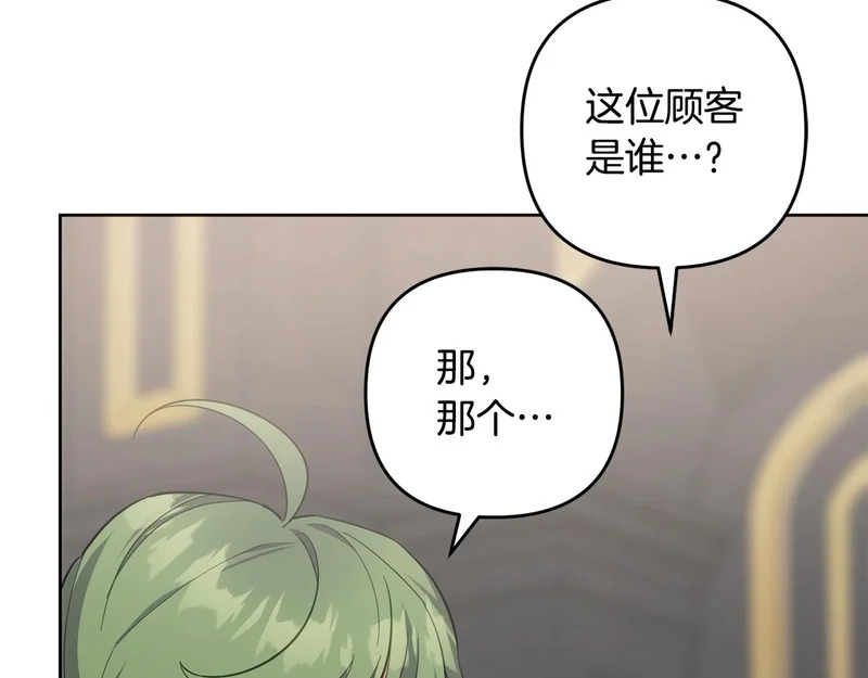 第44话 我在乎你 第108页