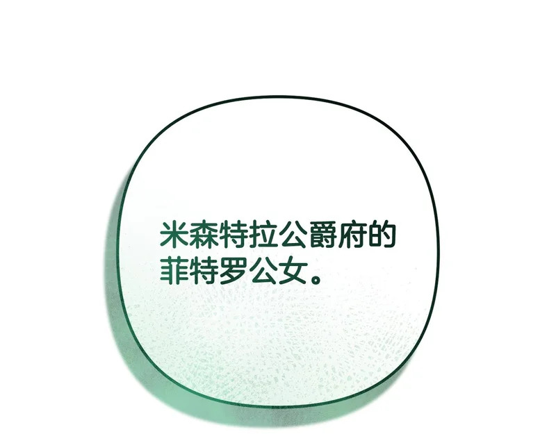 第44话 我在乎你 第111页