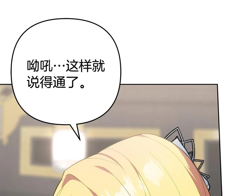 第44话 我在乎你 第115页