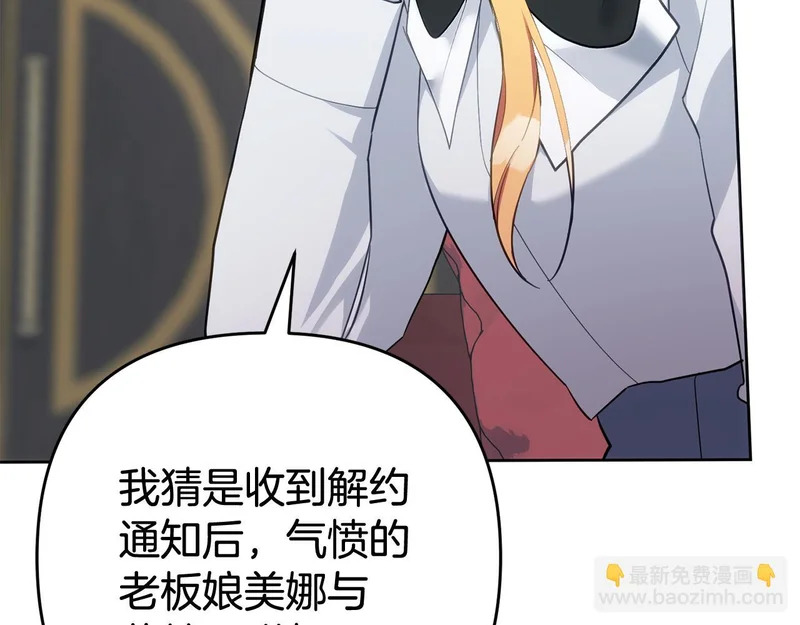 第44话 我在乎你 第117页