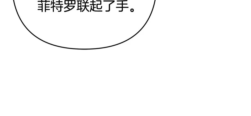 第44话 我在乎你 第118页