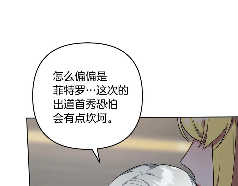 第44话 我在乎你 第119页
