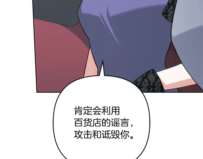 第44话 我在乎你 第121页