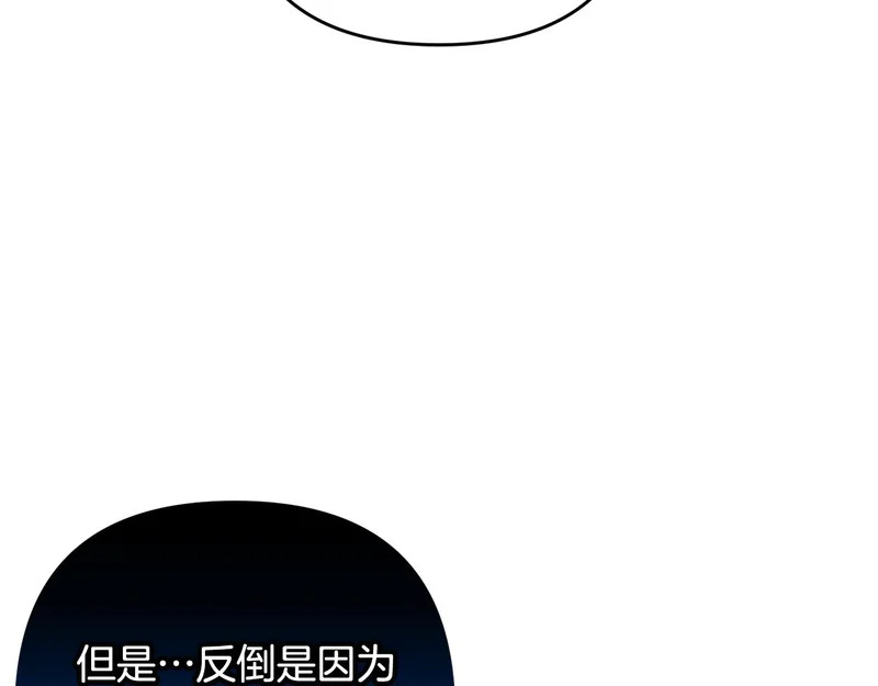 第44话 我在乎你 第122页