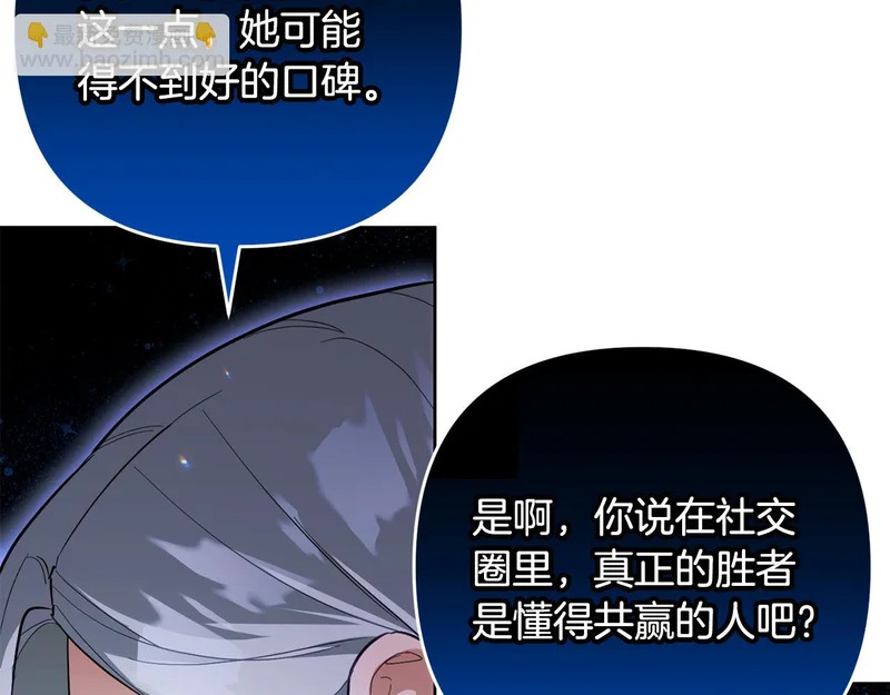 第44话 我在乎你 第123页