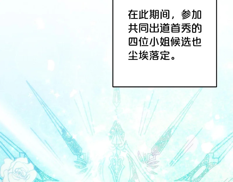 第44话 我在乎你 第132页