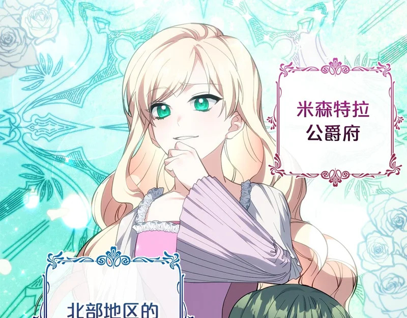 第44话 我在乎你 第133页