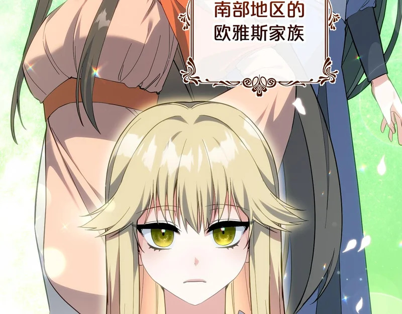第44话 我在乎你 第135页