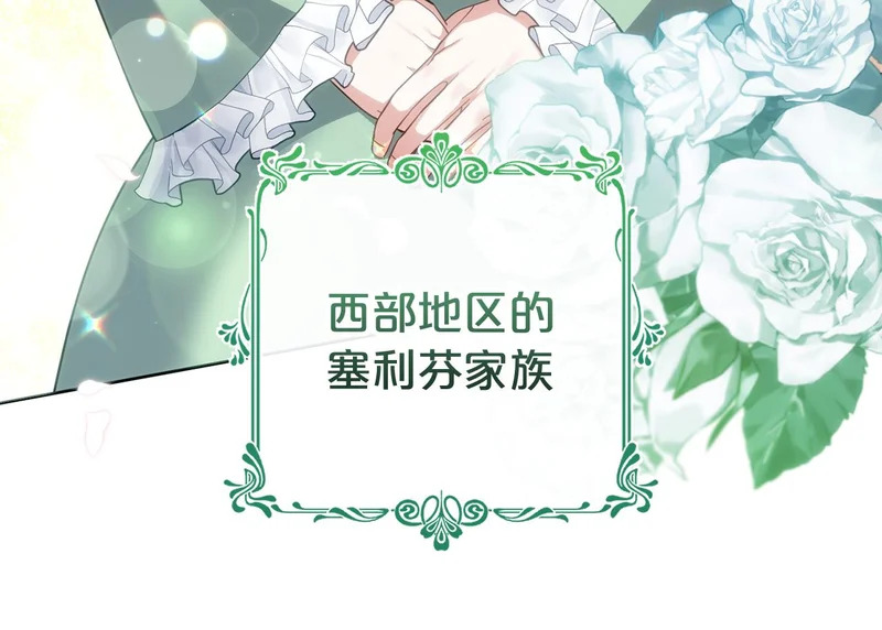 第44话 我在乎你 第137页