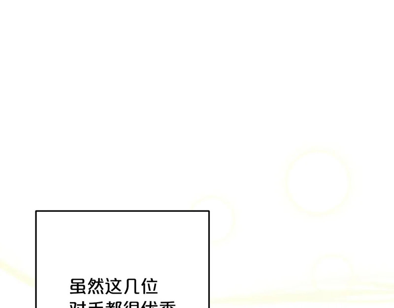第44话 我在乎你 第138页