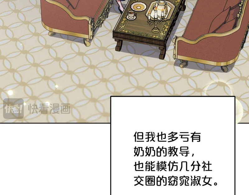 第44话 我在乎你 第140页