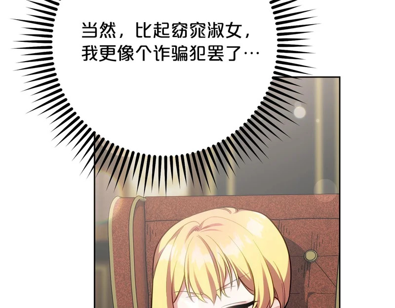 第44话 我在乎你 第142页