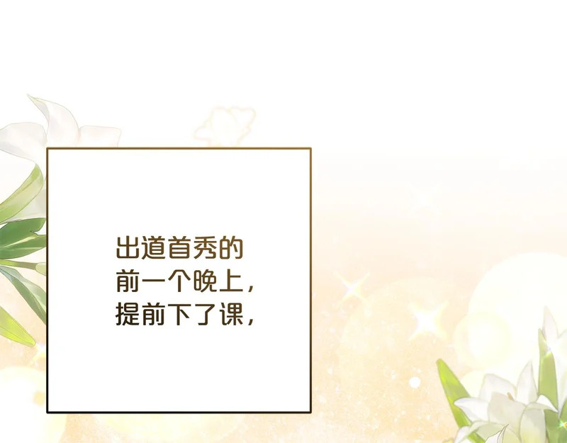 第44话 我在乎你 第144页