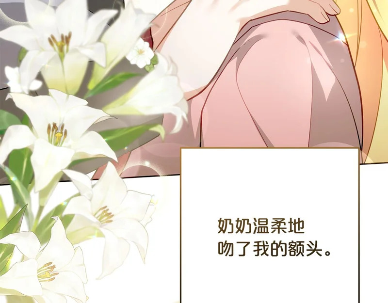 第44话 我在乎你 第147页