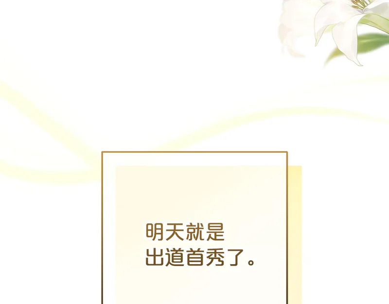 第44话 我在乎你 第152页