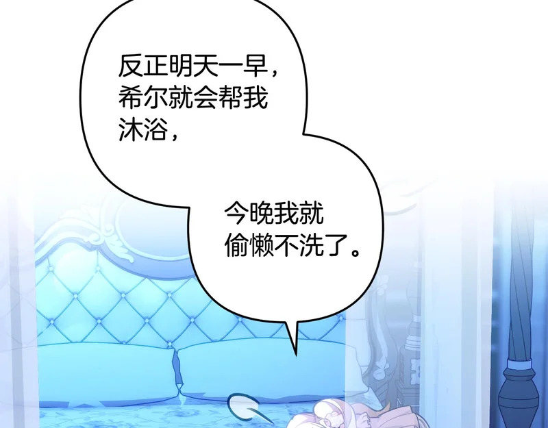 第44话 我在乎你 第154页