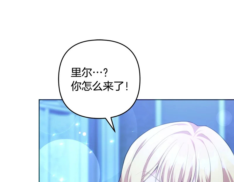 第44话 我在乎你 第166页