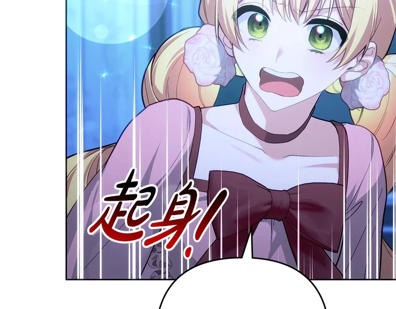 第44话 我在乎你 第167页