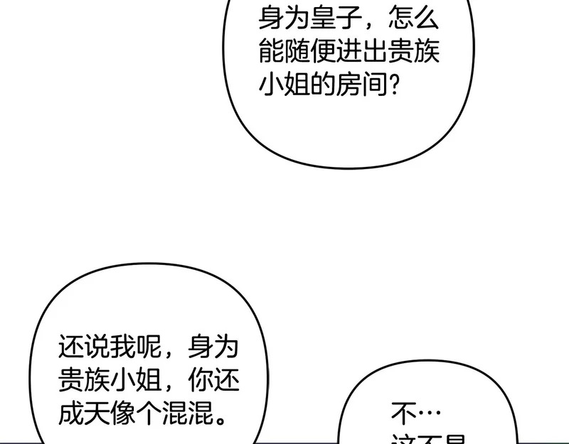第44话 我在乎你 第168页