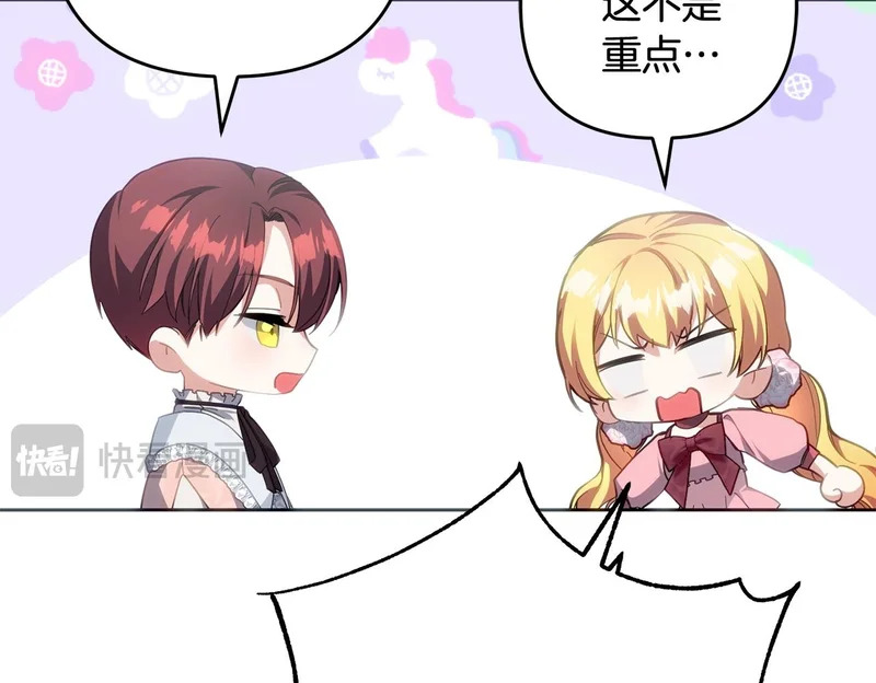 第44话 我在乎你 第169页