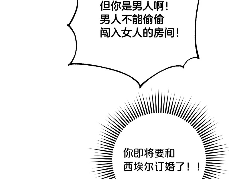 第44话 我在乎你 第170页