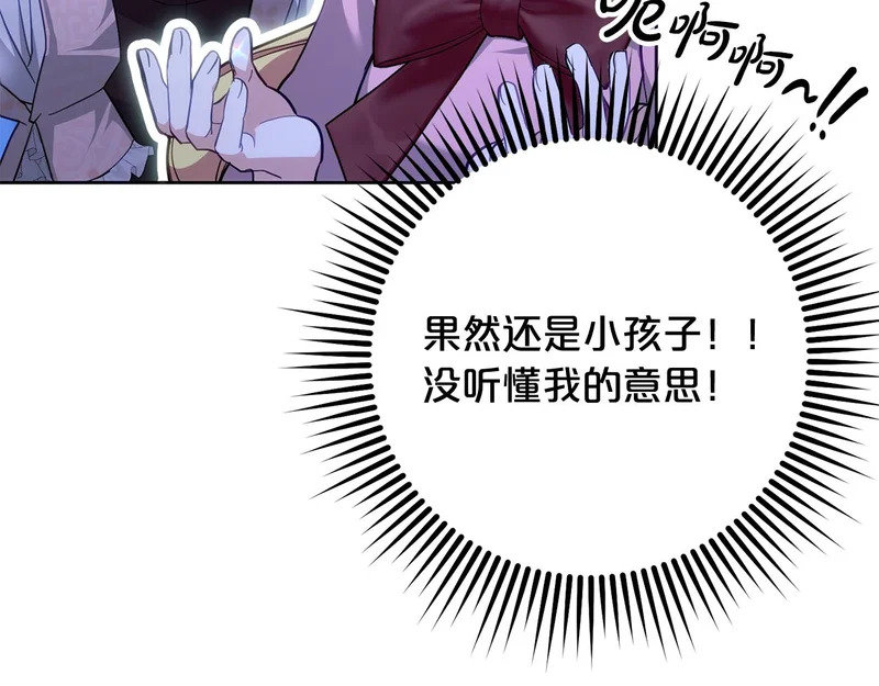 第44话 我在乎你 第173页