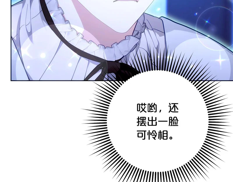 第44话 我在乎你 第175页