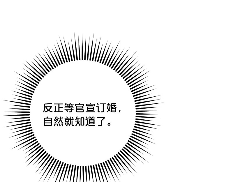 第44话 我在乎你 第177页