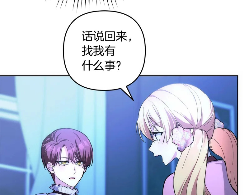 第44话 我在乎你 第178页