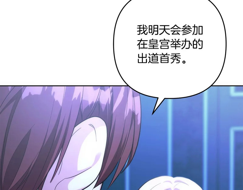 第44话 我在乎你 第180页
