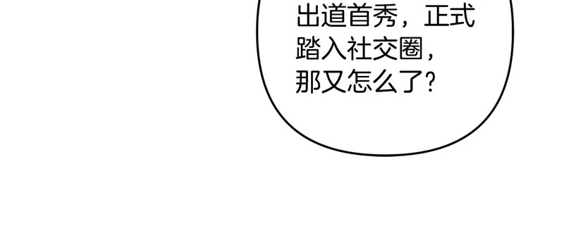 第44话 我在乎你 第182页