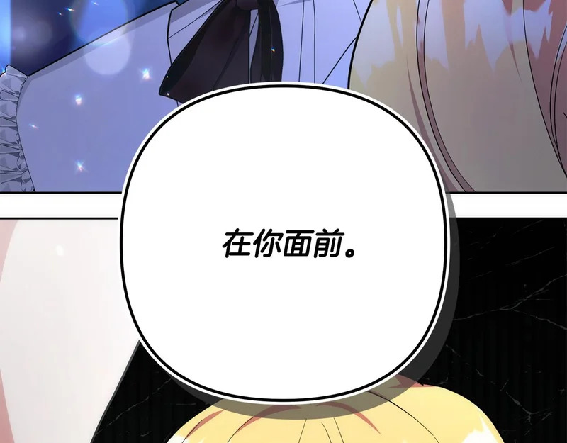 第44话 我在乎你 第185页