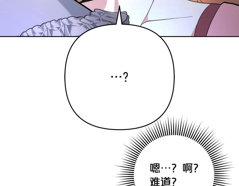 第44话 我在乎你 第187页