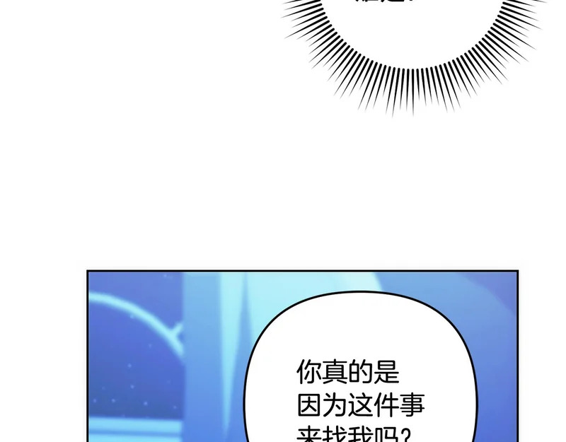 第44话 我在乎你 第188页