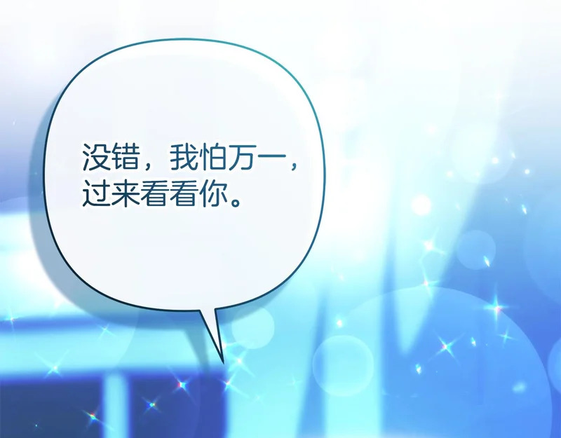 第44话 我在乎你 第191页