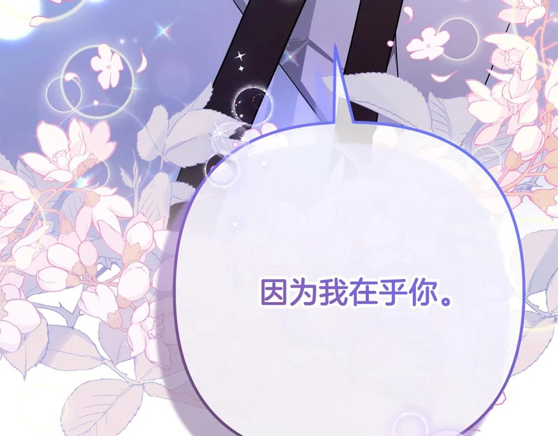第44话 我在乎你 第194页