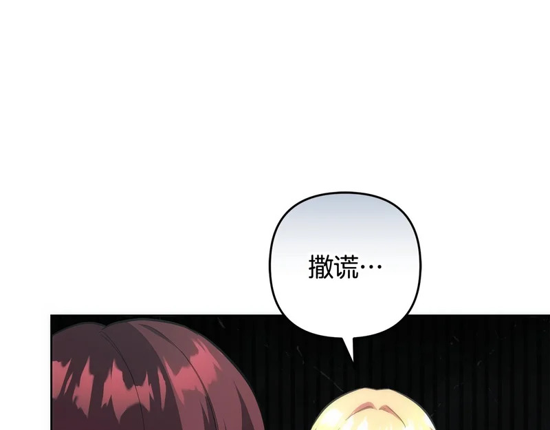 第44话 我在乎你 第196页